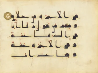 Ein Abschnitt des Korans